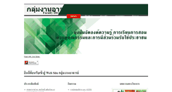 Desktop Screenshot of ins.edupol.org