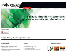 Tablet Screenshot of ins.edupol.org